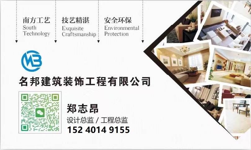 名邦建筑