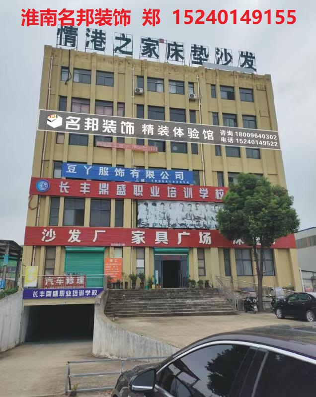 亳州装修